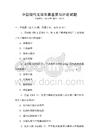 中國現代文學名著鑒賞與評論試題