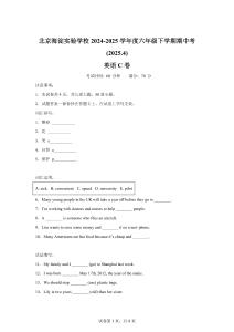 北京市海淀區人教新起點版（2012）2024-2025學年六年級下學期4月期中英語試題【可打印＋答案】