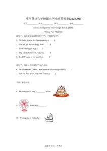 河北石家莊市新華區冀教版（三起）（2012）2024-2025學年六年級下學期畢業學業水平自測卷【可打印＋答案】