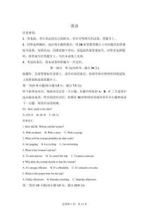 河南鄭州市惠濟(jì)區(qū)鄭州市2026屆高三下學(xué)期高考適應(yīng)性考試英語試卷【可打?。鸢浮?><span id=