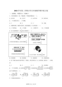 人教版2024-2025學(xué)年廣東省廣州市海珠區(qū)五年級(jí)下冊(cè)期中測(cè)試數(shù)學(xué)試卷【可打印＋答案】