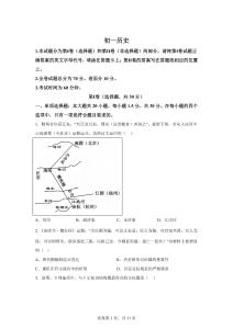 山東省威海乳山市2024-2025學(xué)年部編版（五四制）六年級(jí)下學(xué)期期末考試歷史試題【可打印＋答案】