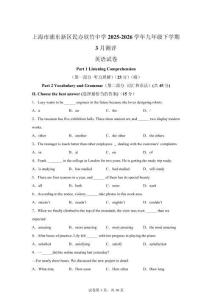 上海市浦東新區民辦欣竹2025-2026學年九年級下學期3月學情自測英語試（筆試）【可打印＋答案】