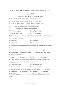 天津市紅橋區(qū)2025-2026學(xué)年度學(xué)期階段性質(zhì)量檢測(cè)（一）高三英語(yǔ)試卷【可打?。鸢浮?><span id=
