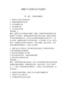 2026年日照船員證考試題庫含答案【模擬題】