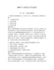 2026年日照船员证考试题库附参考答案（轻巧夺冠）