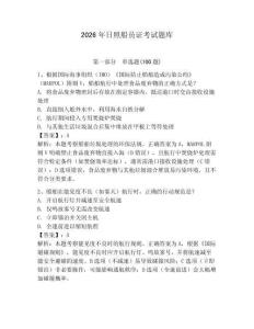 2026年日照船員證考試題庫附答案【輕巧奪冠】