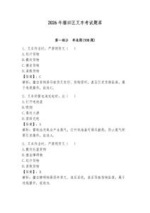 2026年福田區(qū)叉車考試題庫(kù)及參考答案（奪分金卷）