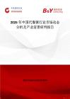 2026年中國(guó)代餐粥行業(yè)市場(chǎng)動(dòng)態(tài)分析及產(chǎn)業(yè)前景研判報(bào)告