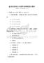 醫學檢驗技術與操作考核試題及解析