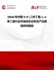 2026年中國NN'-二仲丁基-14-苯二胺行業市場動態分析及產業前景研判報告