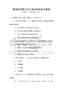基礎外語聽力與口語訓練考試及答案