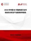 2026年中國RF同軸電纜行業(yè)市場動態(tài)分析及產(chǎn)業(yè)前景研判報告