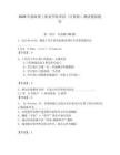 2026年渤海理工職業(yè)學院單招（計算機）測試模擬題庫（輕巧奪冠）