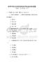 軟件開發與測試流程規范實戰演練試題