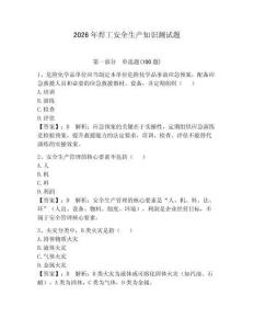 2026年焊工安全生產知識測試題含完整答案（全國通用）