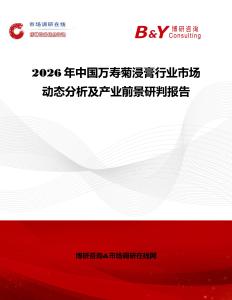 2026年中國萬壽菊浸膏行業(yè)市場動態(tài)分析及產(chǎn)業(yè)前景研判報告