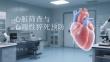 心臟篩查與心源性猝死預防