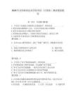 2026年安陽職業技術學院單招（計算機）測試模擬題庫（奪分金卷）