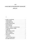 2025-2030航空運(yùn)輸行業(yè)市場(chǎng)發(fā)展現(xiàn)狀調(diào)研與低成本航空模式研究分析