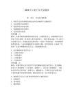 2026年口腔門診考試題庫及答案（真題匯編）