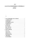 2025-2030多米尼加共和國朗姆酒釀造行業(yè)市場(chǎng)供需動(dòng)態(tài)與品牌保護(hù)