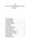 2025-2030航天衛(wèi)星產(chǎn)業(yè)市場(chǎng)發(fā)展趨勢(shì)及國(guó)際合作與產(chǎn)業(yè)前景研究報(bào)告