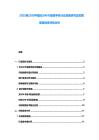 2025至2030中国无SIM卡智能手机行业深度研究及发展前景投资评估分析