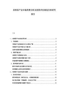 非洲茶產業市場供需分析及投資評估規劃分析研究報告