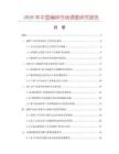 2026年中國編鐘市場調查研究報告
