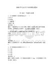 2026年電動(dòng)叉車(chē)培訓(xùn)測(cè)試題庫(kù)含答案（奪分金卷）