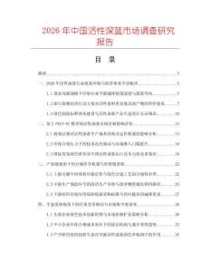2026年中國活性深藍市場調查研究報告
