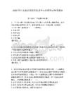 2025年江達縣招商投資促進中心招聘筆試參考題庫附答案