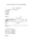 2025年江陵縣安監(jiān)局下屬單位招聘備考題庫附答案