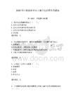 2025年江陵縣林業(yè)局下屬單位招聘備考題庫附答案