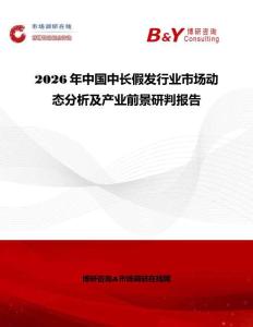 2026年中国中长假发行业市场动态分析及产业前景研判报告