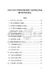 2025-2030年粗毛紡梳理機行業(yè)跨境出海戰(zhàn)略分析研究報告