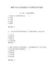 2025年沐川縣效能服務(wù)中心招聘筆試參考題庫附答案