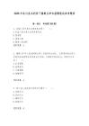 2025年沐川縣水利局下屬事業(yè)單位招聘筆試參考題庫附答案