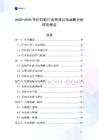 2025-2030年打釘機行業跨境出海戰略分析研究報告
