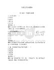 樂理藝考試題庫【輕巧奪冠】