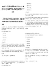 2025南平松溪縣城投實(shí)業(yè)集團(tuán)三級(jí)子公司向社會(huì)公開招聘百年蔗系列產(chǎn)品銷售人員1人筆試歷年參考題庫(kù)附帶答案詳解