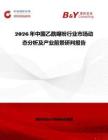 2026年中國乙酰噻吩行業市場動態分析及產業前景研判報告