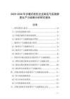 2025-2030年步履式樁機(jī)企業(yè)制定與實(shí)施新質(zhì)生產(chǎn)力戰(zhàn)略分析研究報(bào)告
