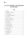 2025-2030年精鋁制桶、盒行業(yè)跨境出海戰(zhàn)略分析研究報(bào)告