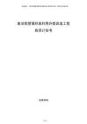 廢舊鋁塑循環再利用升級改造工程投資計劃書