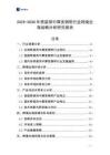 2025-2030年橋梁用中厚寬鋼帶行業(yè)跨境出海戰(zhàn)略分析研究報(bào)告