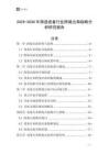 2025-2030年篩選設(shè)備行業(yè)跨境出海戰(zhàn)略分析研究報告