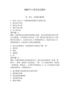 2026年口腔筆試試題庫及答案（奪冠系列）