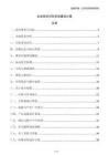企業視覺識別系統建設方案